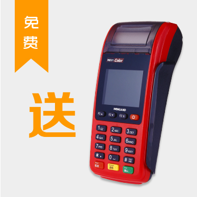 办理星收宝POS机所需资料