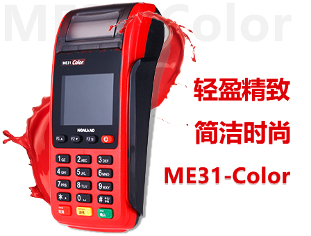 对比其他pos机品牌，还要选星收宝大pos