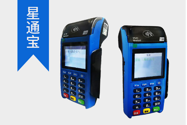 星收宝在消费的时候需要用到打印纸吗？