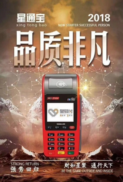 好消息！星收宝0元购机新政策！免费领取喽！