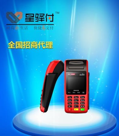 靠谱星收宝pos机的7大优势