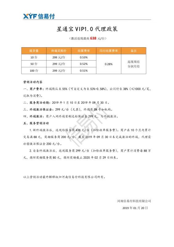 微信图片_20190314095529.jpg