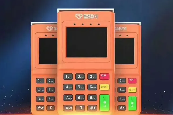 星收宝POS机微信小程序开通使用操作流程