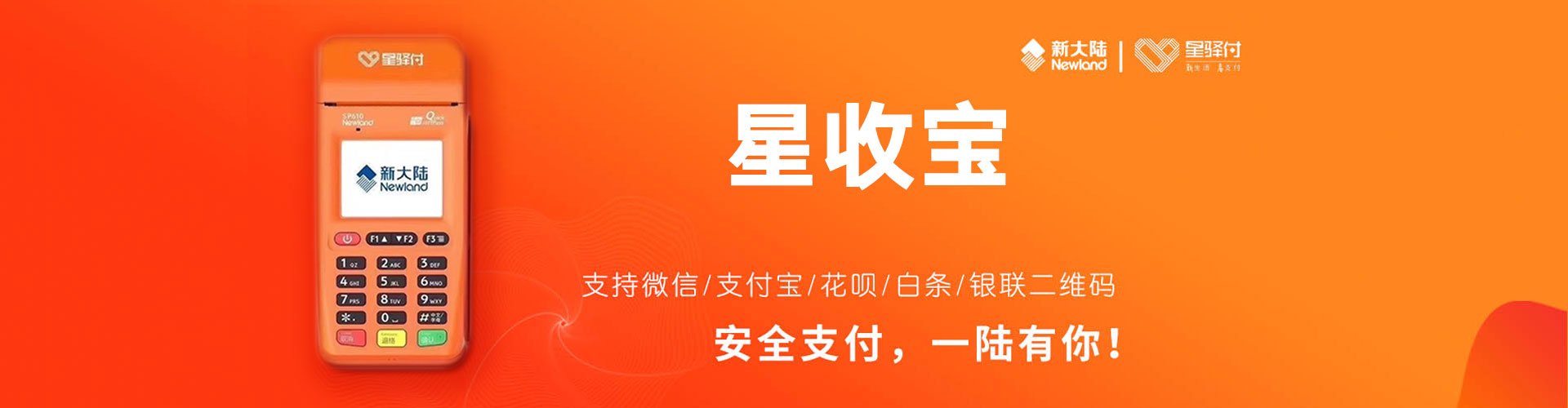  星收宝APP怎么下载？