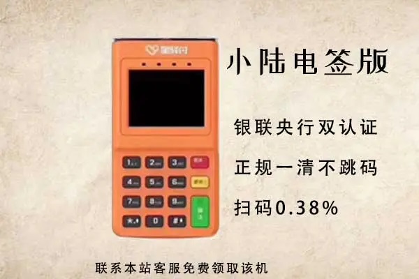 星收宝pos机费率是多少？刷卡一万块扣多少手续费？