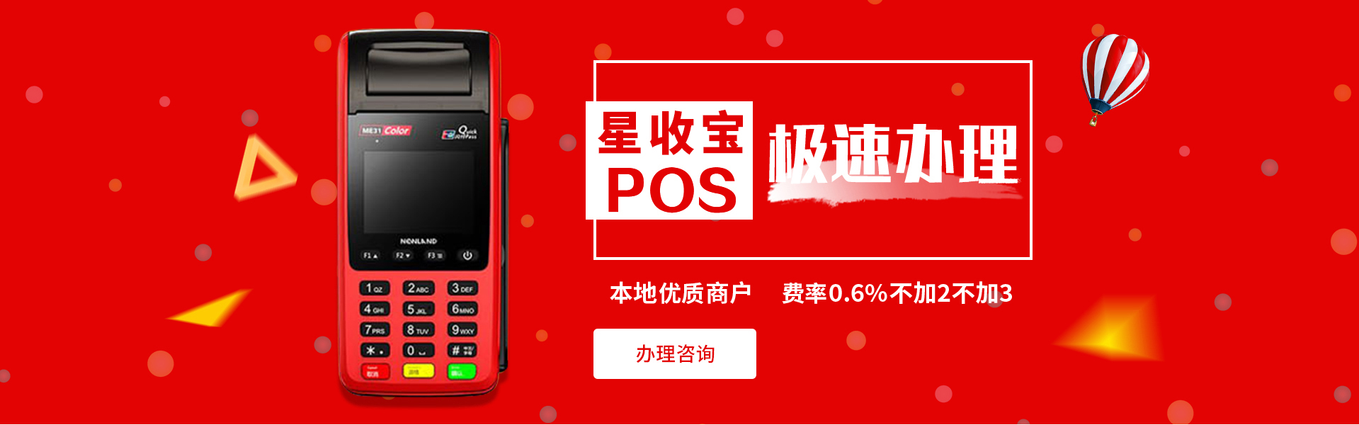 星收宝常见问题汇总？