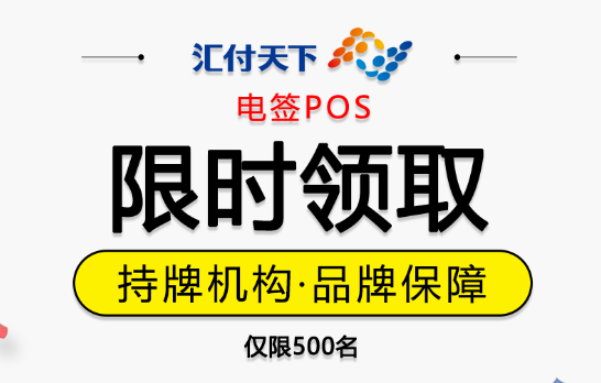 星收宝POS机显示55 密码数据错误是怎么回事？