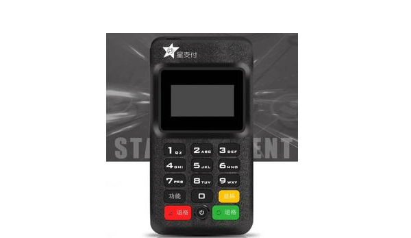 星支付收款及提现