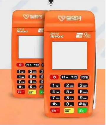 星收宝刷卡费率