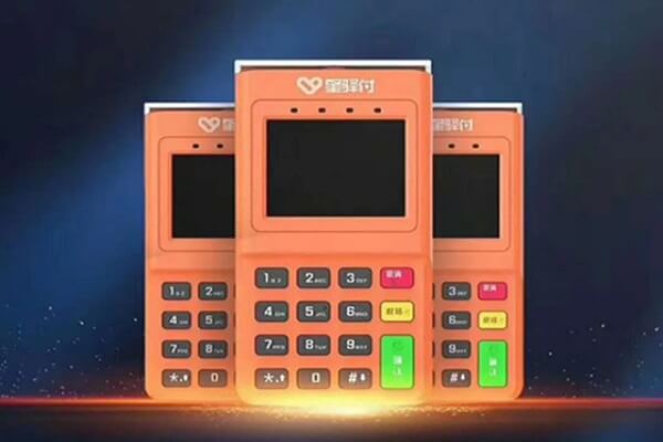 星收宝POS机注册完成后怎样查看费率？