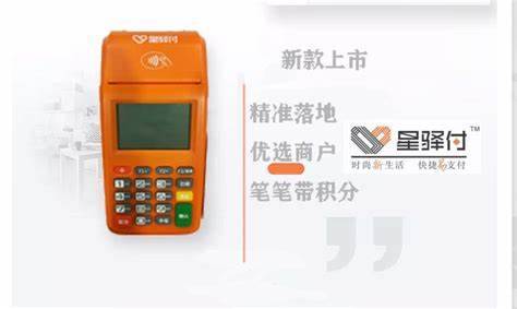 星收宝提醒：信用卡大额消费风控全解析与POS机使用指南